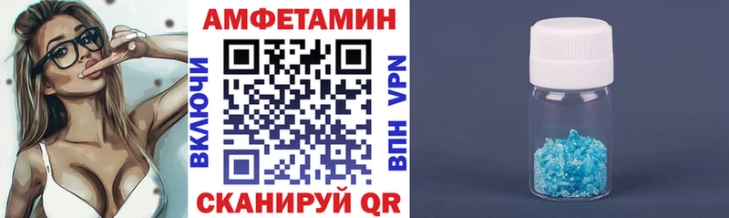 АМФЕТАМИН VHQ  Купить где  Волжск 