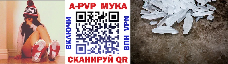 Купить закладки  Волжск  А ПВП Соль 