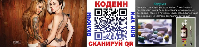 Codein Purple Drank  Купить  Волжск 