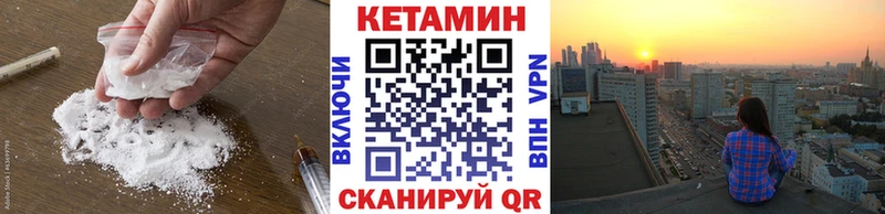 Купить Волжск КЕТАМИН VHQ