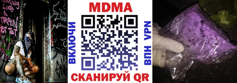 Купить закладки  Волжск  МДМА молли 