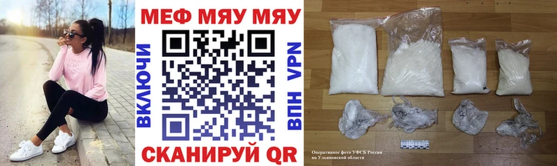 Купить закладки  Волжск  МЕФ VHQ 