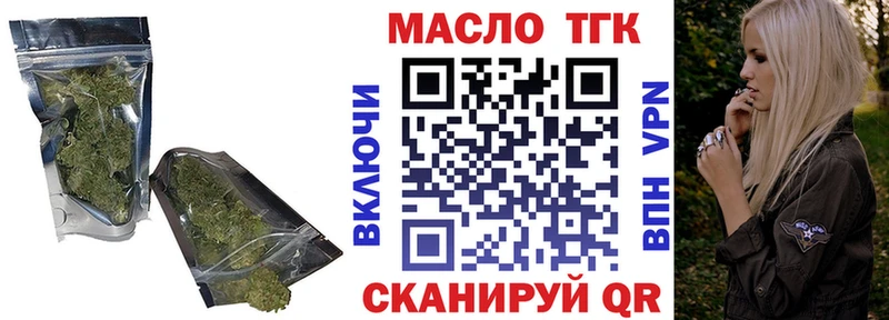 Дистиллят ТГК Wax  Купить где  Волжск 